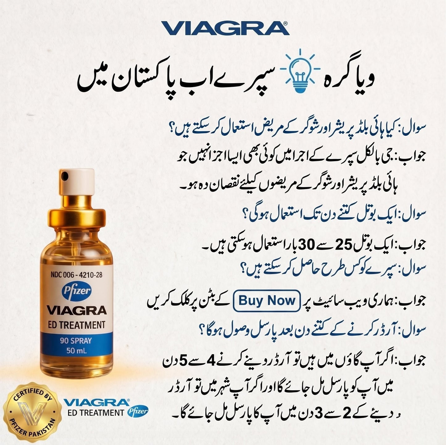 AFRICAN - IMPORATED SPRAY 100%