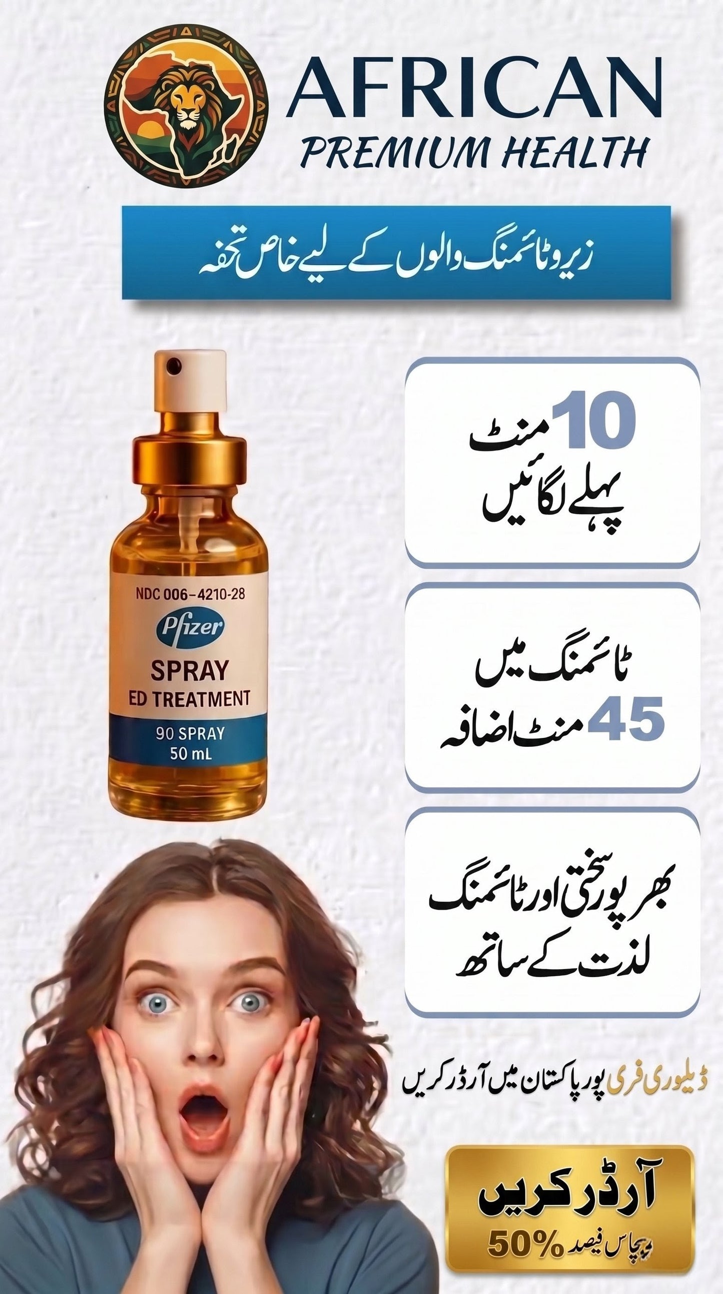 AFRICAN - IMPORATED SPRAY 100%